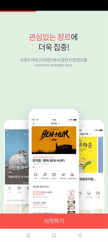 Interpark Ticket3