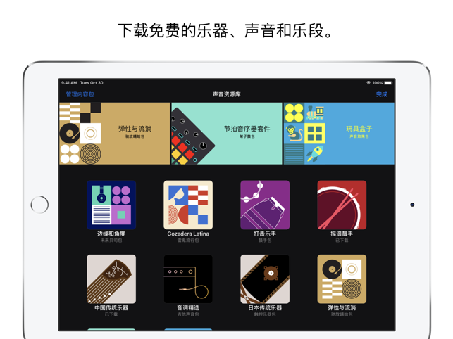 Garageband3