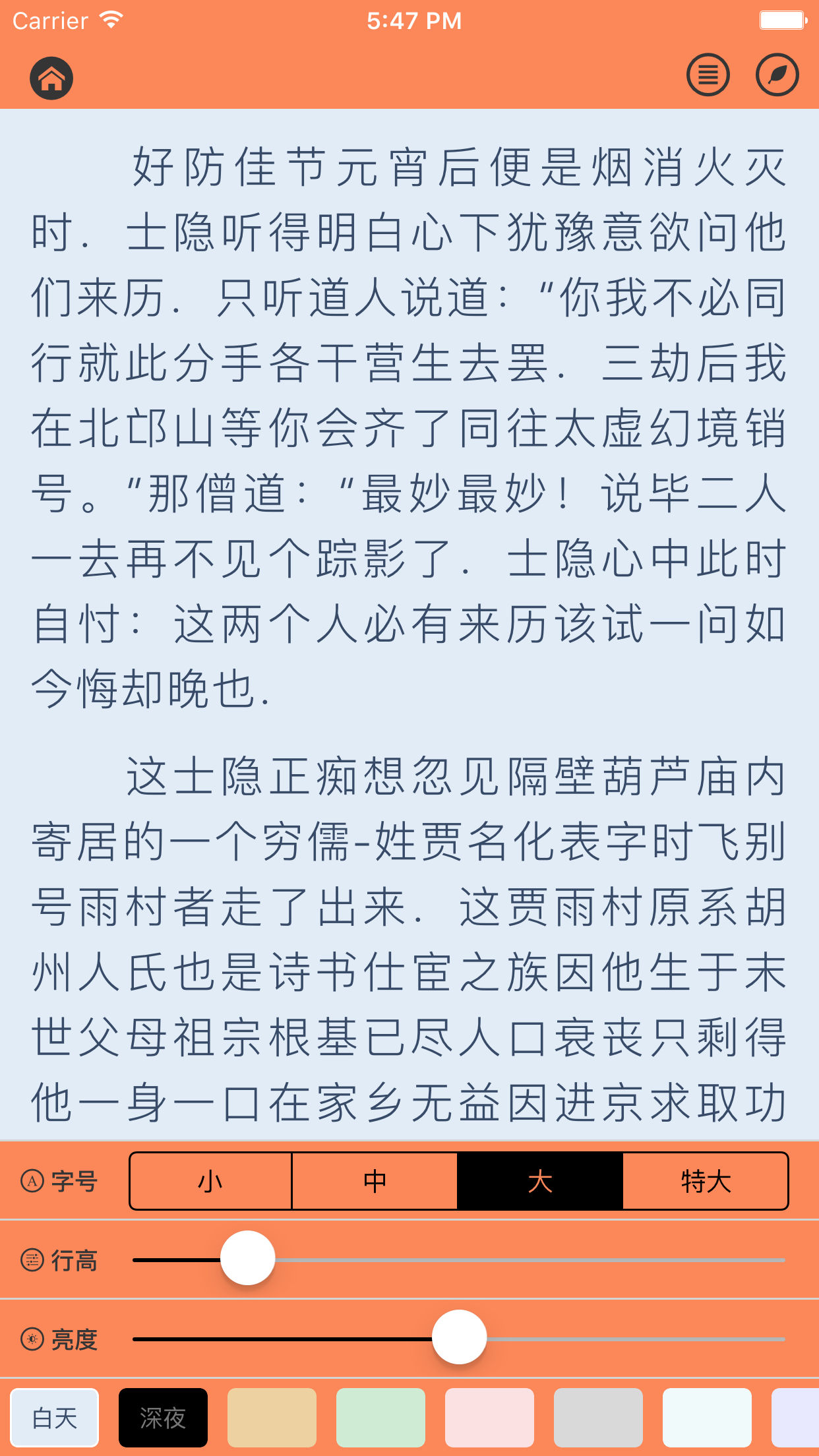 快读免费全本小说旧版本