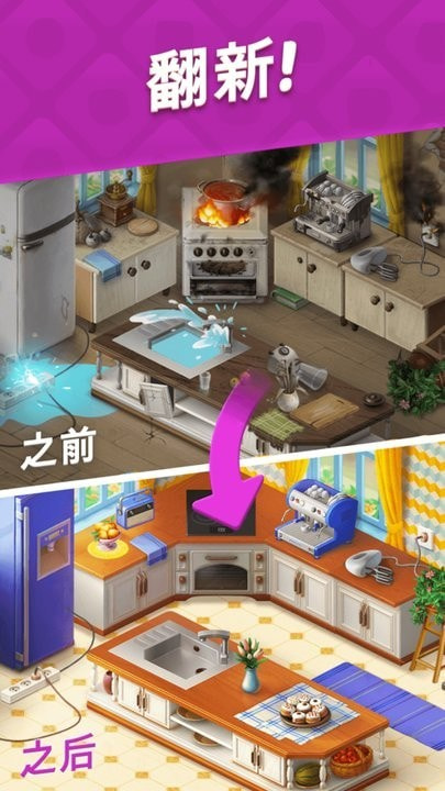宝珠公主逃生5