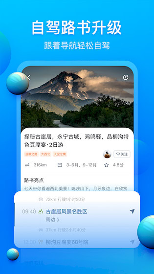 阿哈路书最新版4