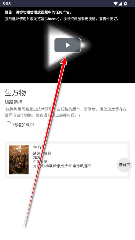ikanbot追剧免费观看
