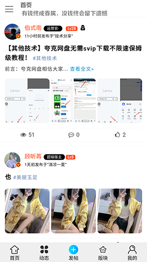 红尘论坛4