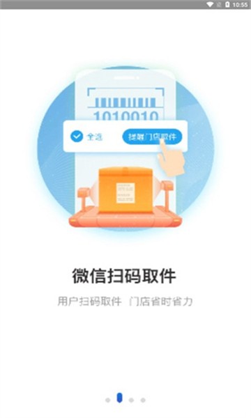 兔喜生活app5