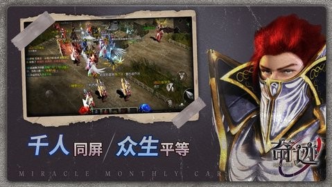 奇迹战神月卡版2
