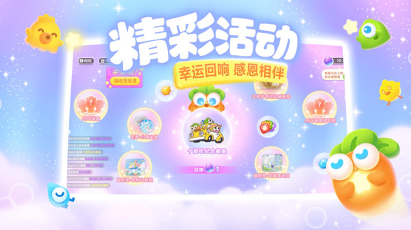 保卫萝卜3官方版5