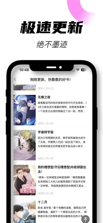 沐沐悦读app手机版
