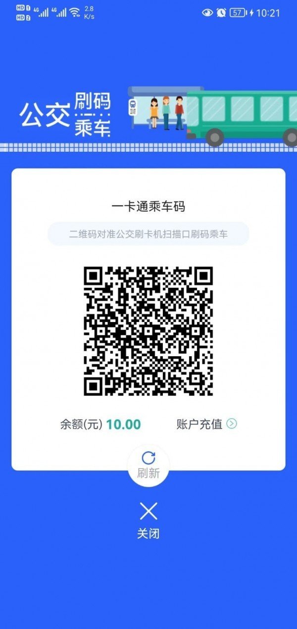 智慧石首手机版4