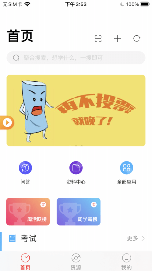 广汽汇理云课堂4