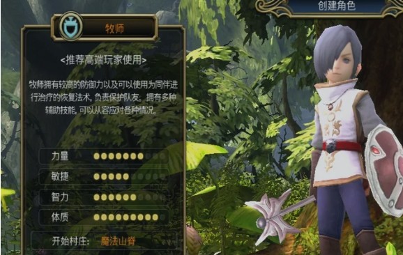 龙之谷启程物理系职业推荐大全