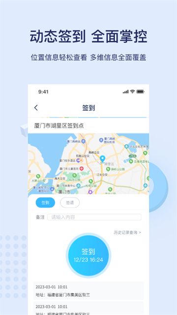 百保盾安卓版5
