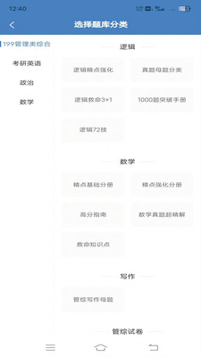昭召课堂软件最新版