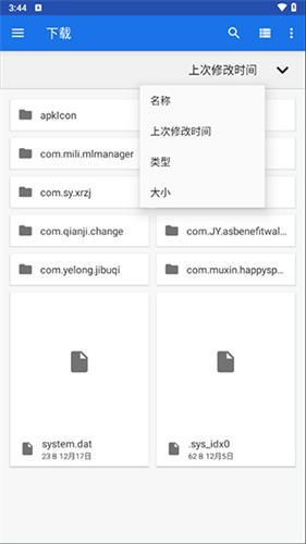 Winlator中文版4