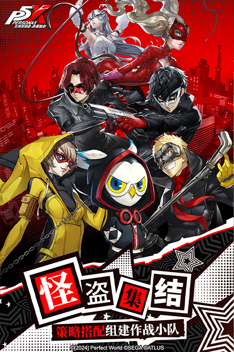 女神异闻录3便携版