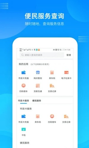 绍兴市民云3