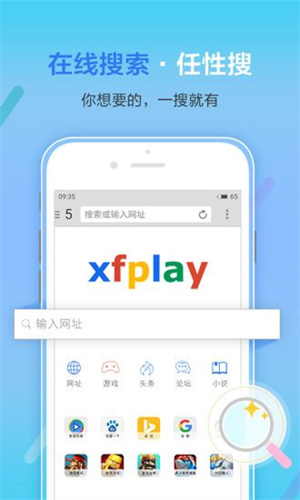 先锋影音xfplay播放器2