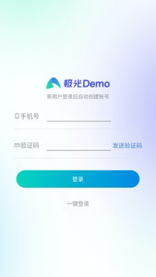 极光Demo3