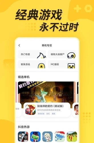 闪电龟游戏盒子3