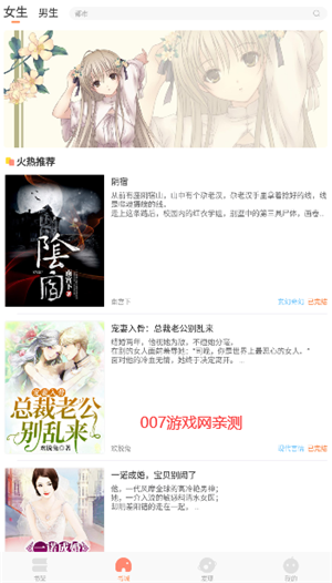 沐沐悦读小说阅读3