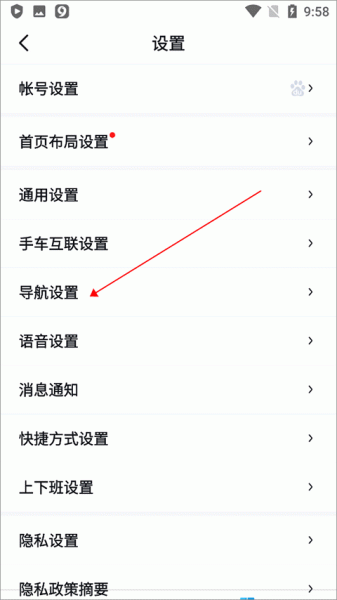 百度地图app