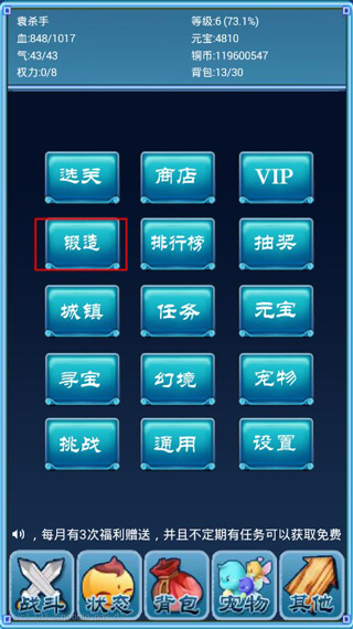 口袋仙侠传5