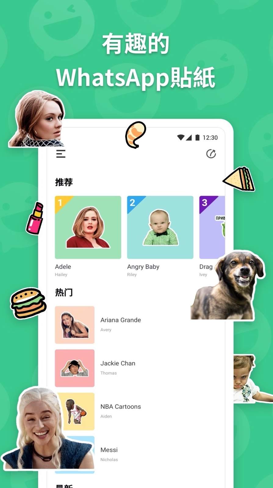 贴纸工坊app