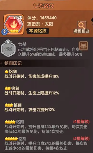 守护之境折扣版本