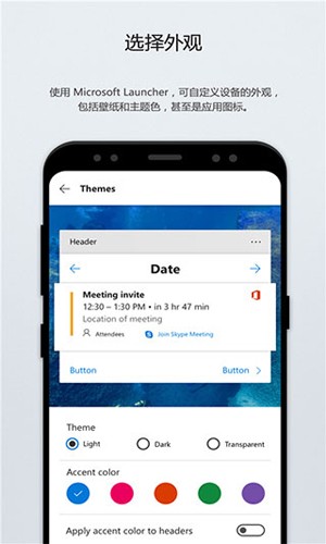 微软桌面app最新版3