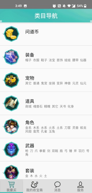 奇宝斋app官方下载安装最新版本