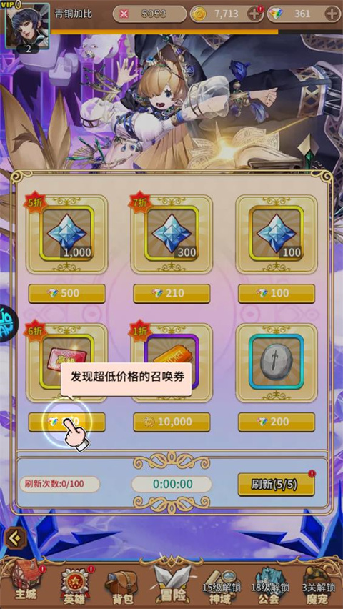 号令天下2折扣版冒险商店截图