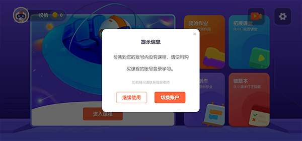 核桃编程HD版