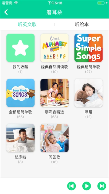 超级绘本4