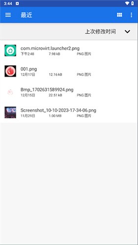 Winlator中文版3
