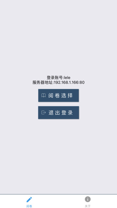 乐华阅卷成绩查询系统