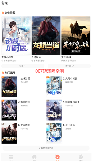 沐沐悦读小说阅读2