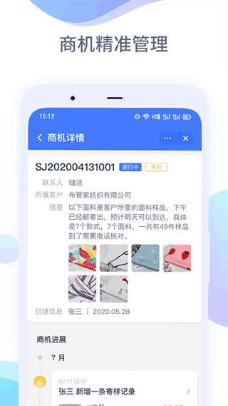 布管家APP官方版3