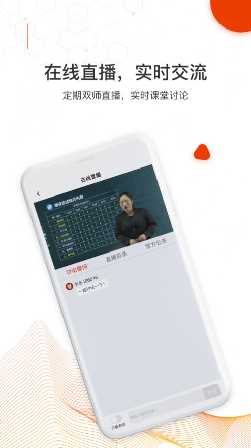 知识再线app最新版3
