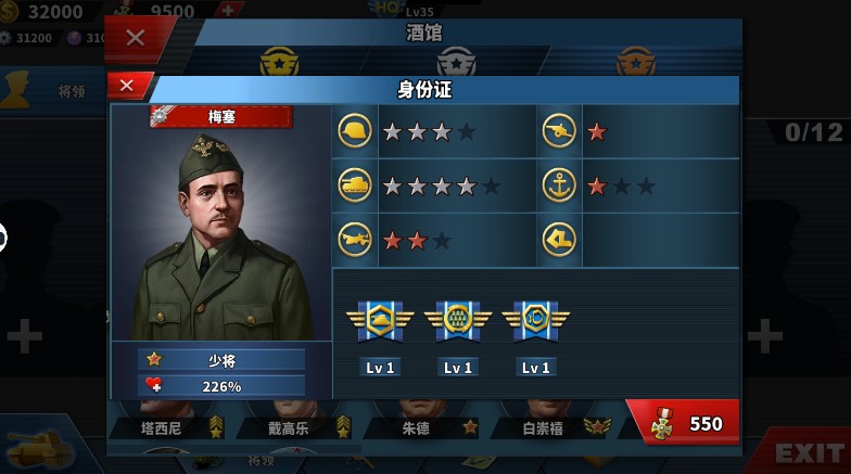 世界征服者4荣光mod