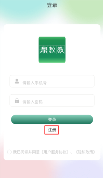鼎教教注册入口