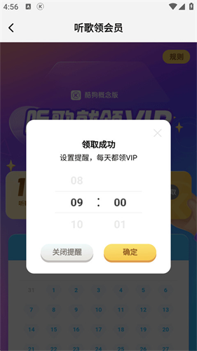 酷狗概念版旧版本3.0