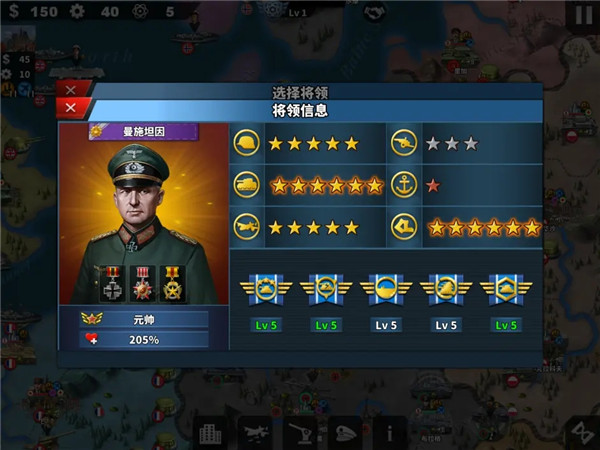 世界征服者4官方版