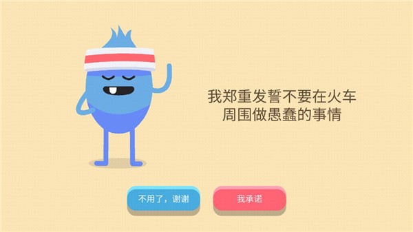 蠢蠢的死法2