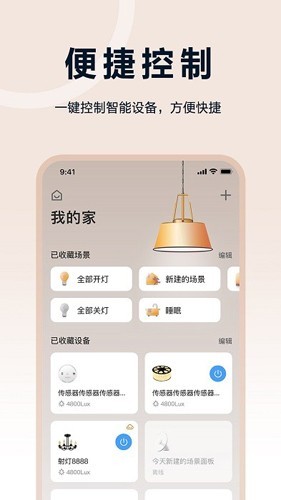 欧享家2