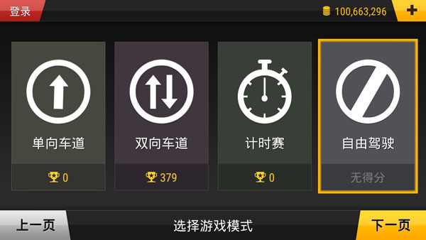 疯狂的赛车