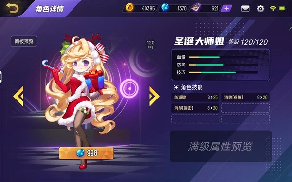 节奏大师安卓版