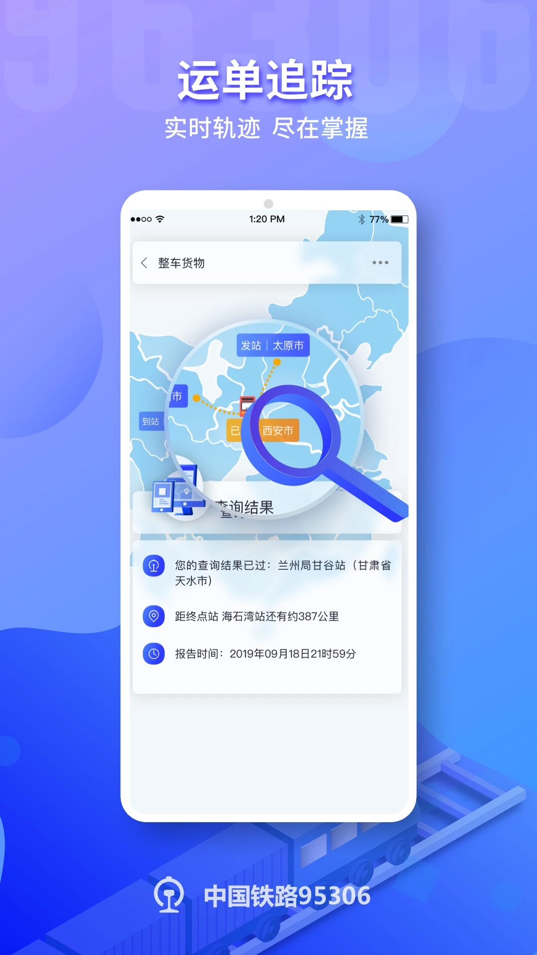 铁路953064