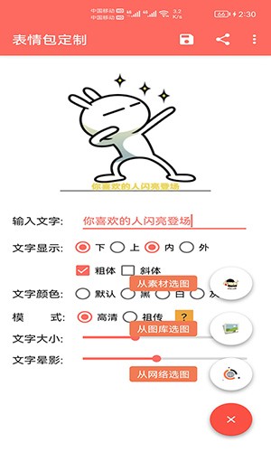 表情包定制4