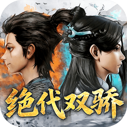 剑侠逍遥