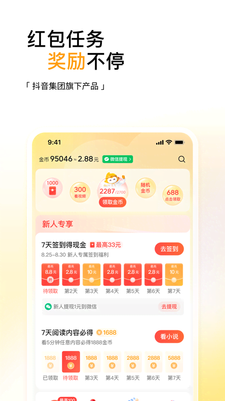 悟空短剧6