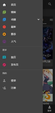 DMBases动漫官方版2